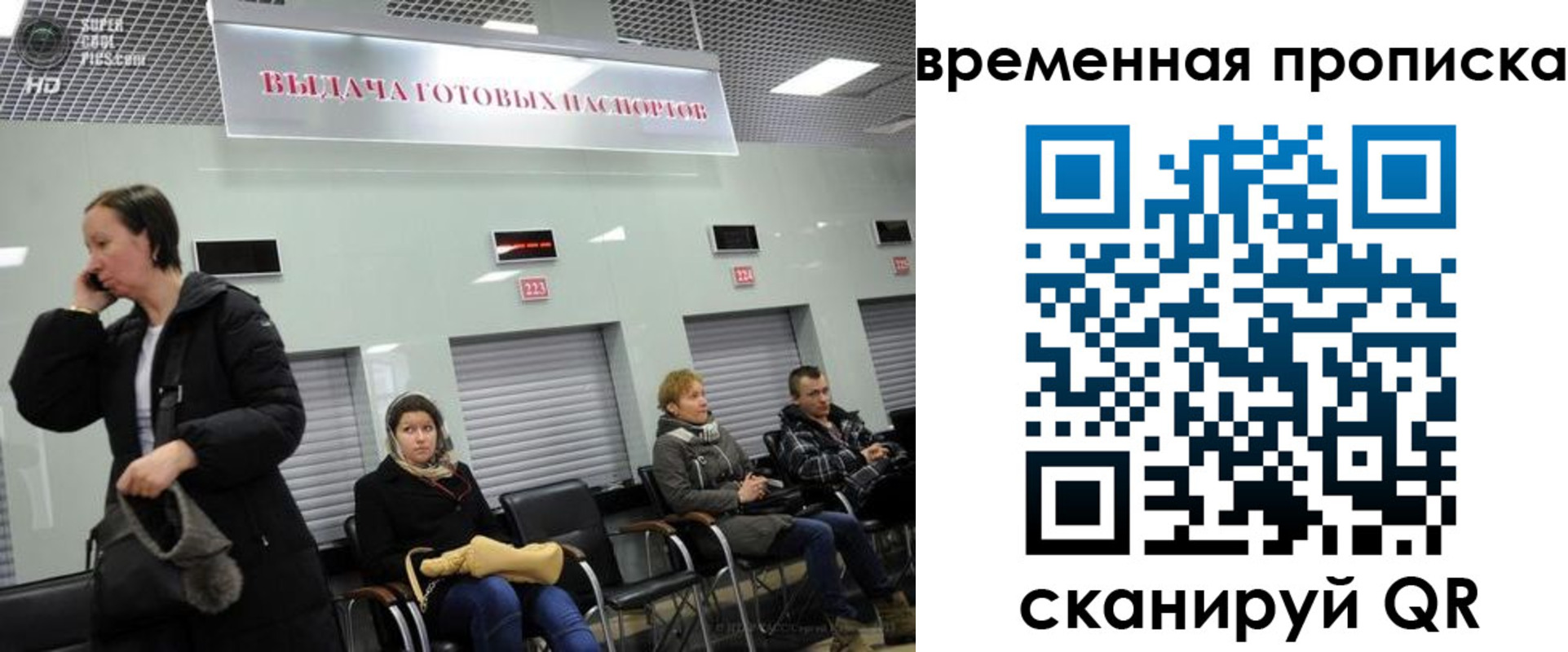 прописка 2025 в Кашине