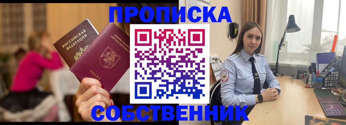 временная регистрация для школы в Кашине