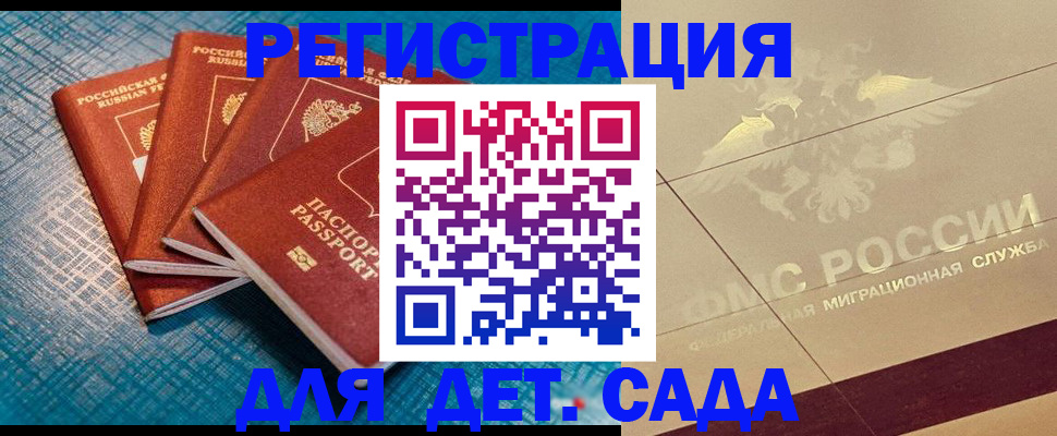 временная регистрация собственник в Кашине