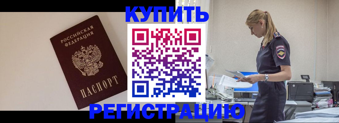 временная регистрация надежно в Кашине