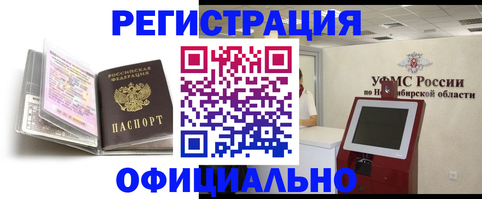 временная регистрация поиск в Кашине