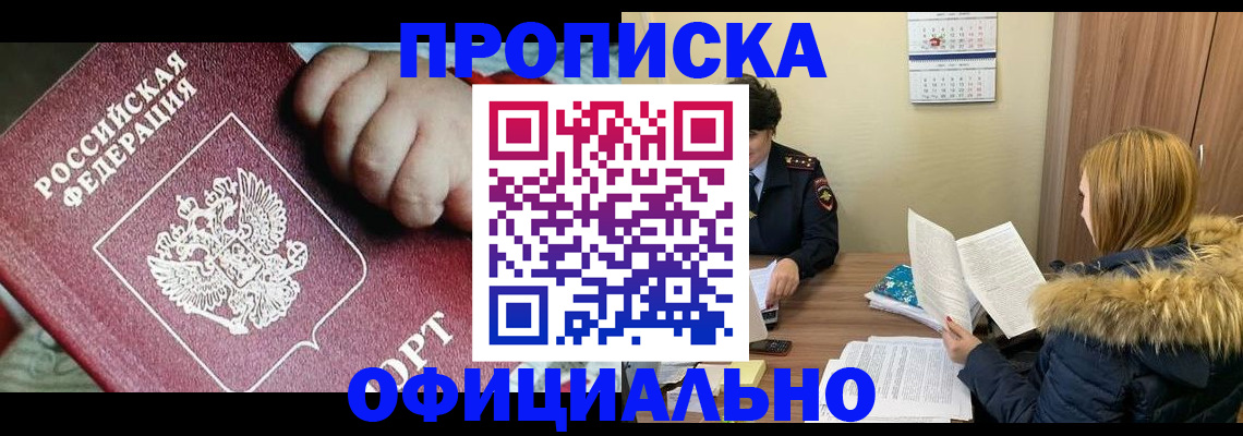 прописка для школы в Кашине