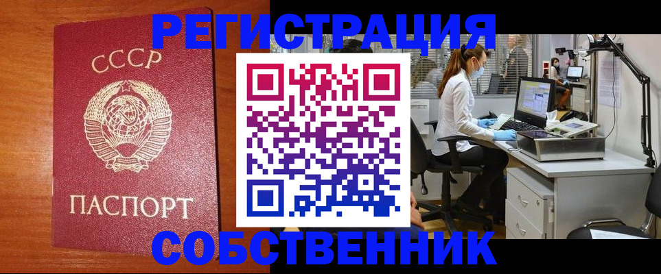 временная регистрация для всех в Кашине